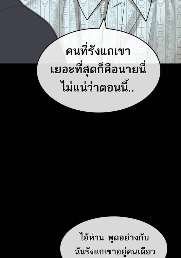 ชีวิตเวรเอ๊ย ตอนที่ 51 รูปที่ 14