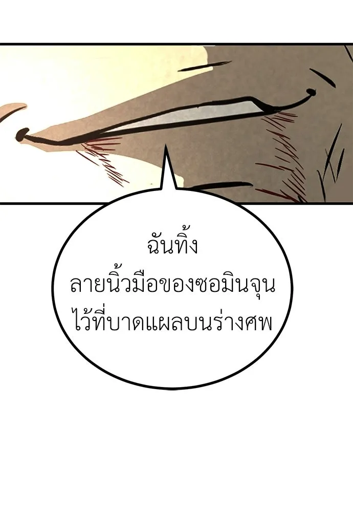 ผู้คุมหมายเลข 0 ตอนที่ 40 รูปที่ 49