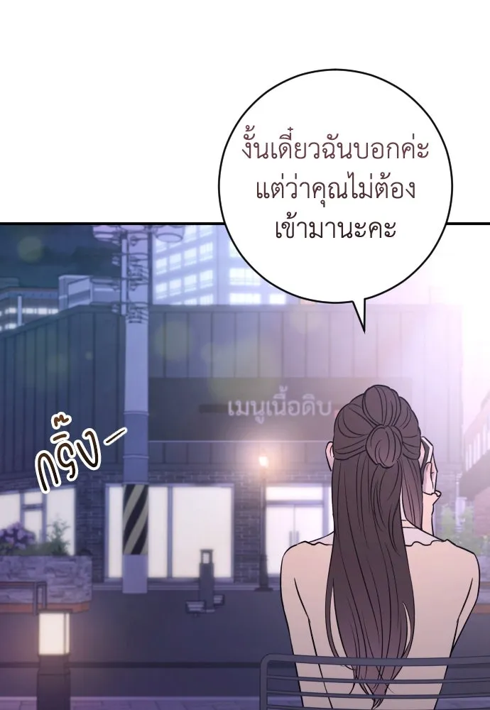 รักไร้ราคา ตอนที่ 27 รูปที่ 107