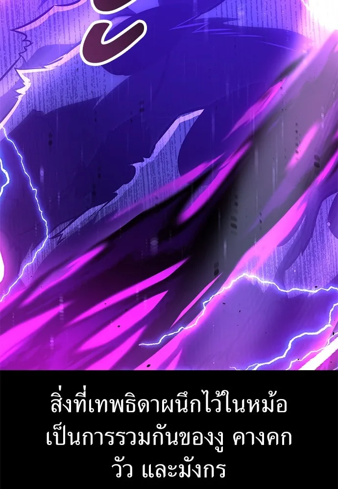 ไอ้เพลเยอร์นั่น ฉันฆ่ามันเอง ตอนที่ 66 รูปที่ 124
