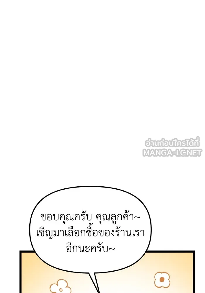 การแข่งขันของผู้เกิดใหม่ ตอนที่ 104 รูปที่ 135