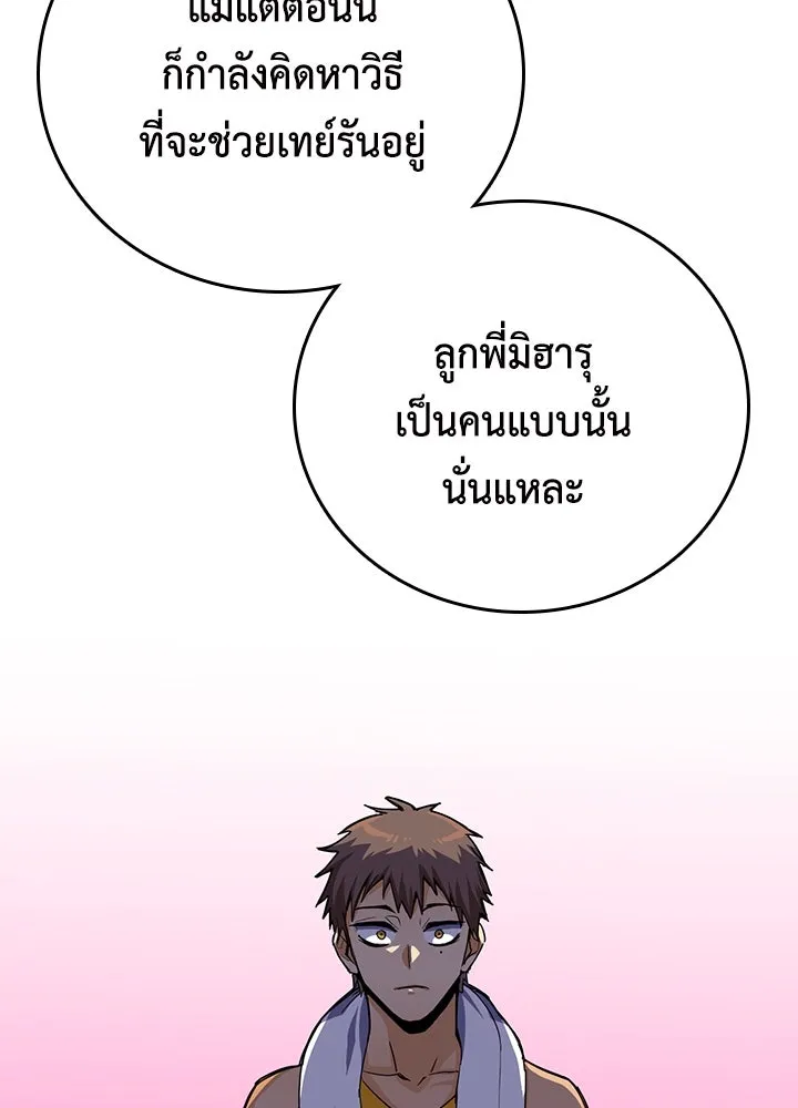 นักเลงกระจอกย้อนเวลามาทวงแค้น ตอนที่ 21 รูปที่ 59