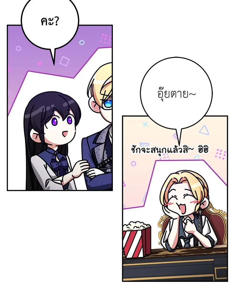 ภารกิจไล่ตามลุค บีเชล ตอนที่ 67 รูปที่ 137