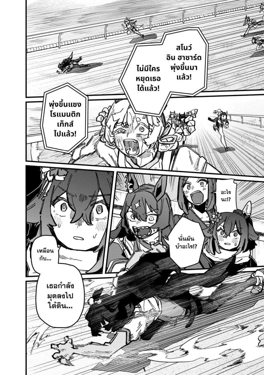 Doujin-Lc- อ่าน โดจิน มังฮวา เกาหลี ญี่ปุ่น จีน แปลไทย Uma Musume Pretty Derby Star Blossom ตอนที่ 1 2 3 4 5 6 7 8 9 10 11 12 13 14 ฟรี ไม่มีโฆษณา อ่าน โดจิน Manhwa เกาหลี ญี่ปุ่น จีน เรามีครบ คัดมาให้เน้นๆ โดจิน 18+ รับประกันความฟินโดย  Doujin Lc