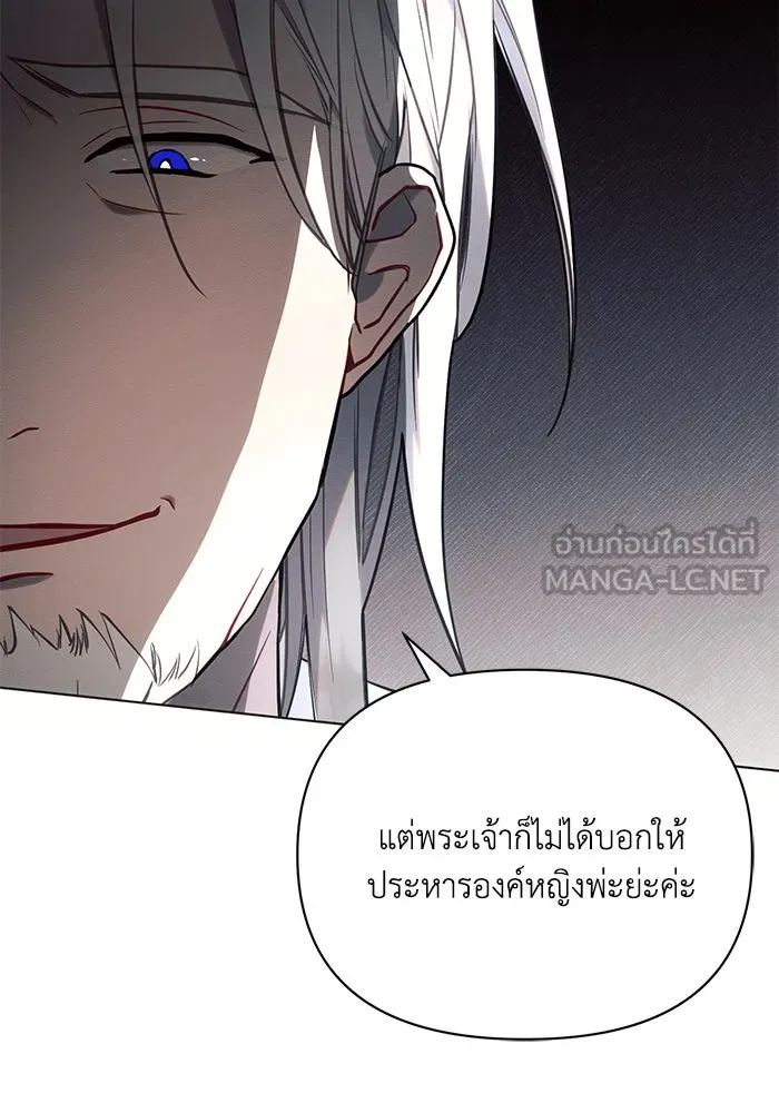 แอชสตาร์ต ตอนที่ 81 รูปที่ 57