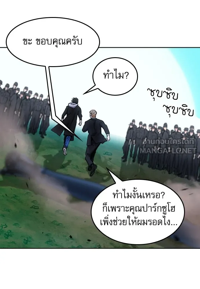 ดรูอิดแห่งสถานีโซล ตอนที่ 64 รูปที่ 117