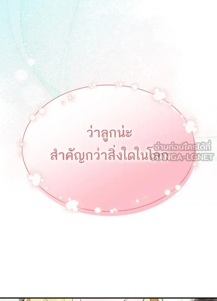 อดีตภรรยาของพระเอกหนุ่มจอมคลั่งรัก ตอนที่ 64 รูปที่ 90