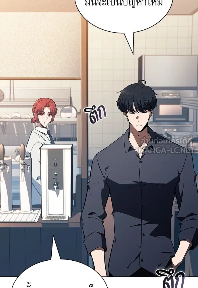 ครัวผู้กล้าท้าให้ชิม ตอนที่ 19 รูปที่ 150