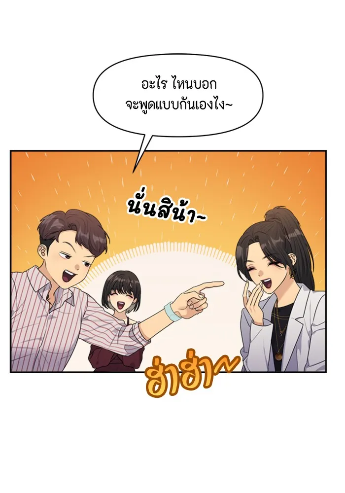 Couple Breaker ตอนที่ 27 รูปที่ 49