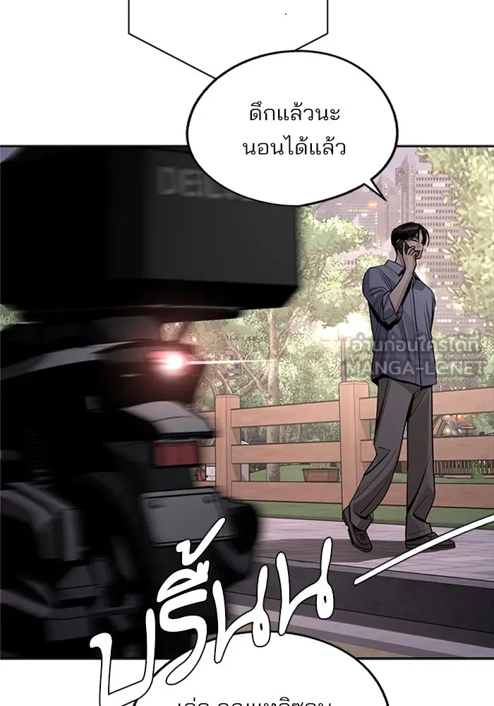 ความรักของอิซอบ ตอนที่ 79 รูปที่ 69