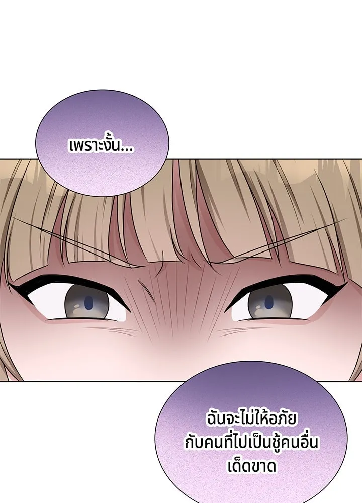เพลิงแค้นผลาญใจ ตอนที่ 45 รูปที่ 80