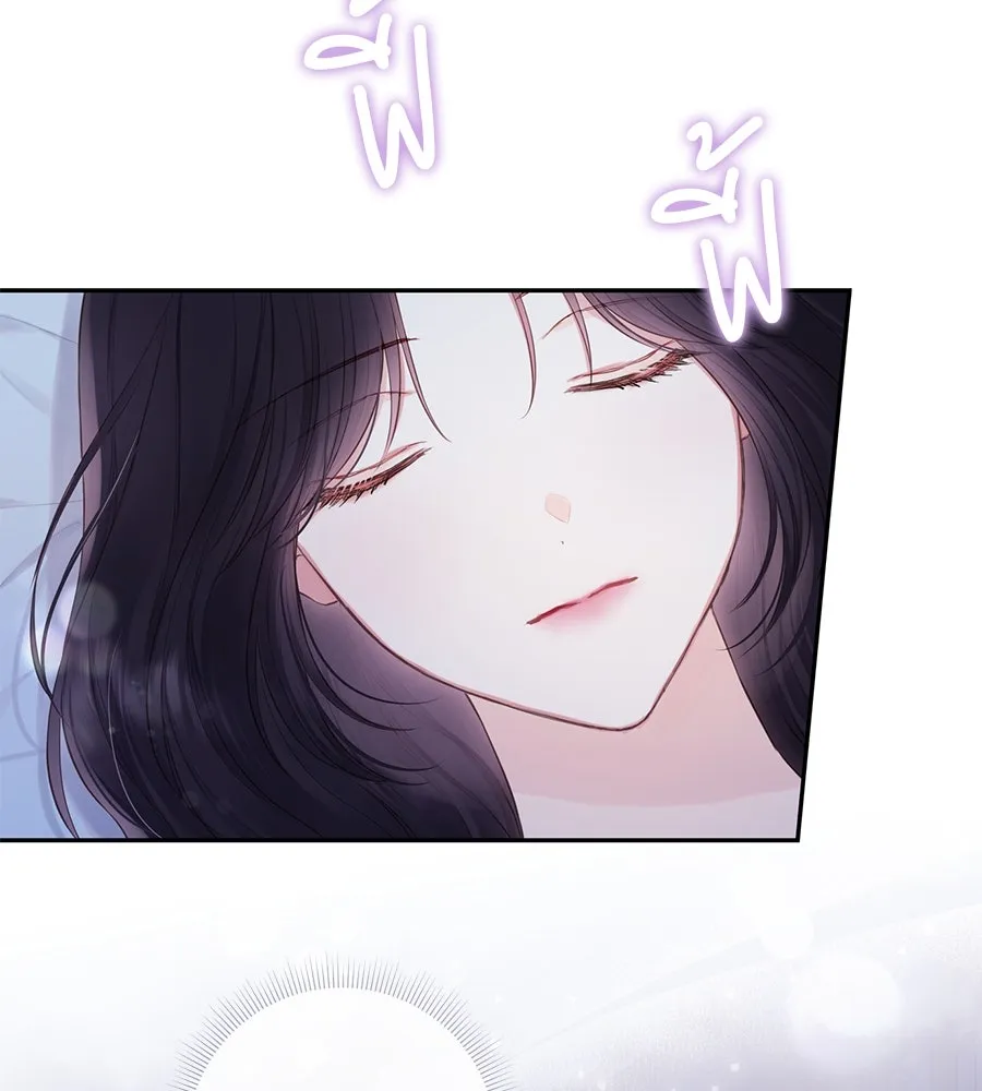 บาสเตียน ตอนที่ 40 รูปที่ 56