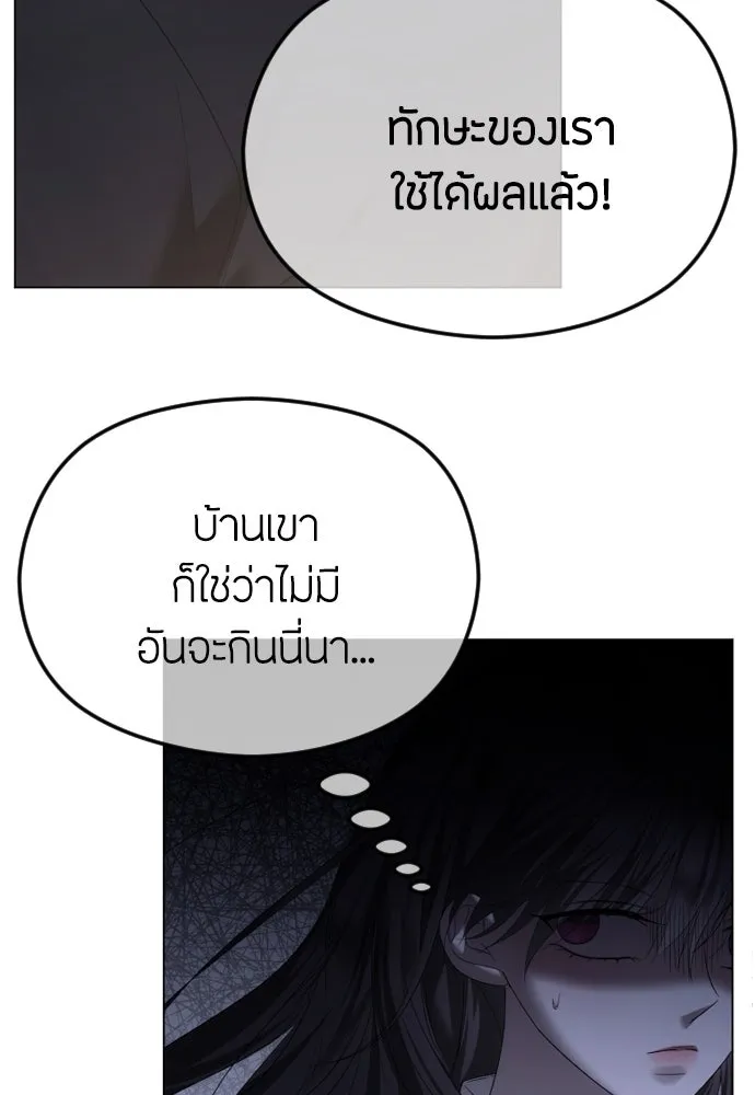 วิธีหนีตายจากนิยายโรคจิต ตอนที่ 53 รูปที่ 23