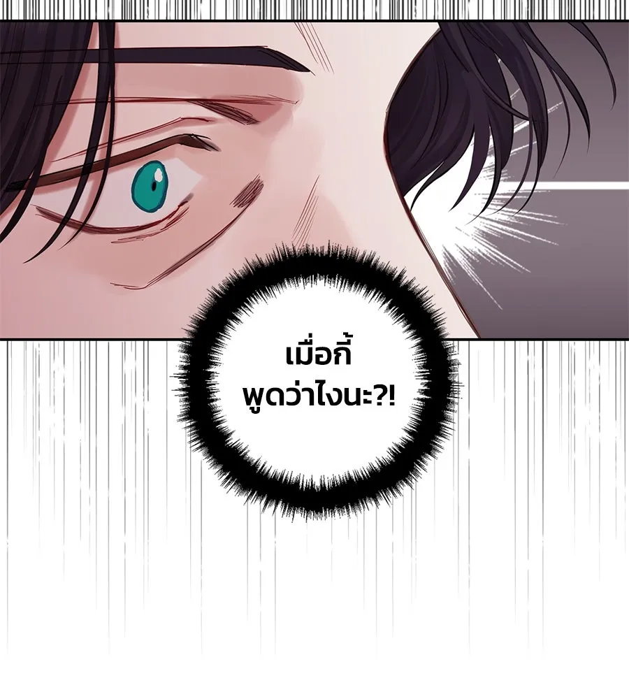 บาสเตียน ตอนที่ 17 รูปที่ 55
