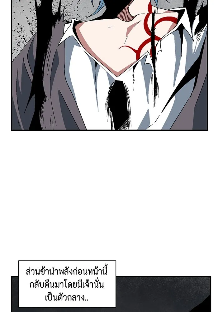 หนึ่งก้าวสู่เจ้ามาร ตอนที่ 45 ปะทะ (1) รูปที่ 50