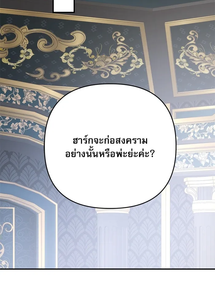 เกิดใหม่คราวนี้ ขอเป็นคนดีดูสักครั้ง ตอนที่ 108 รูปที่ 91