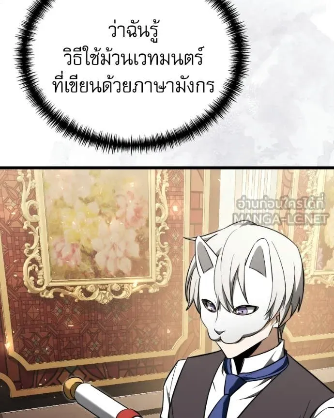 อัศวินดำล่าท้าเวลา ตอนที่ 119 รูปที่ 158