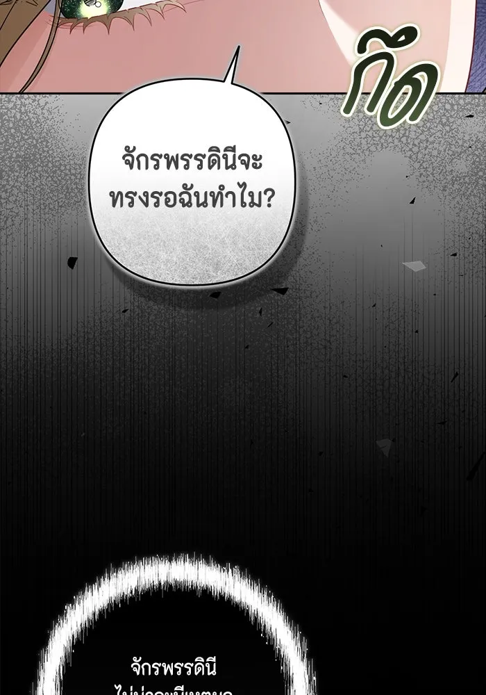 ละครชีวิตลิขิตรัก ตอนที่ 19 รูปที่ 100