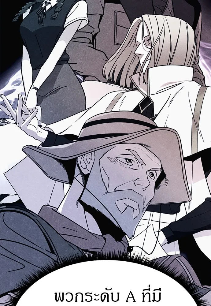 Zombie X Slasher ตอนที่ 57 รูปที่ 46