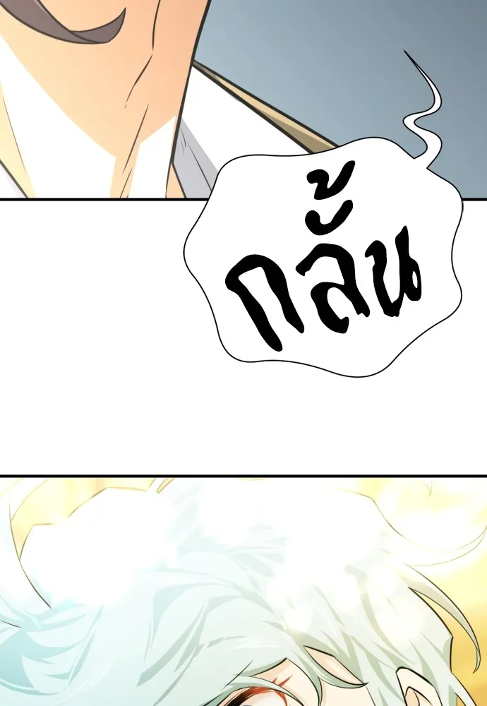 ยอดสถาปนิกผู้พิทักษ์อาณาจักร ตอนที่ 82 รูปที่ 64