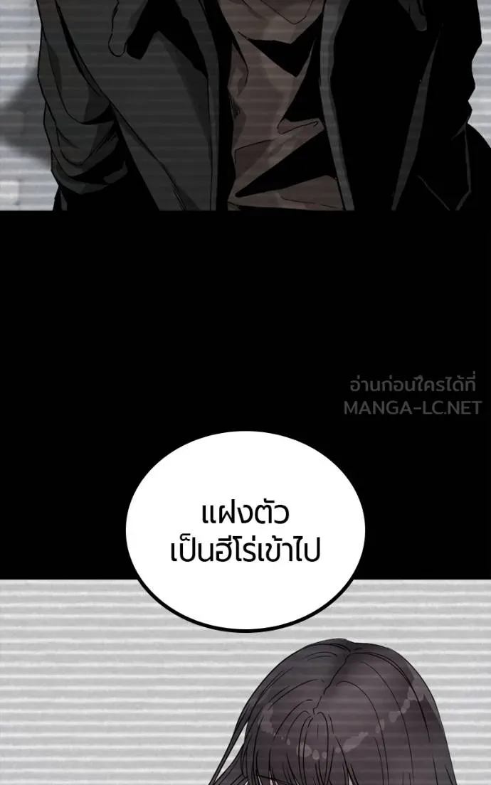 HERO KILLER ตอนที่ 185 รูปที่ 87