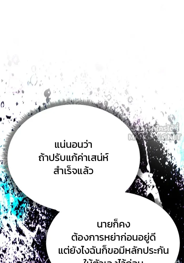 เกมรักจับสามี ตอนที่ 57 รูปที่ 90