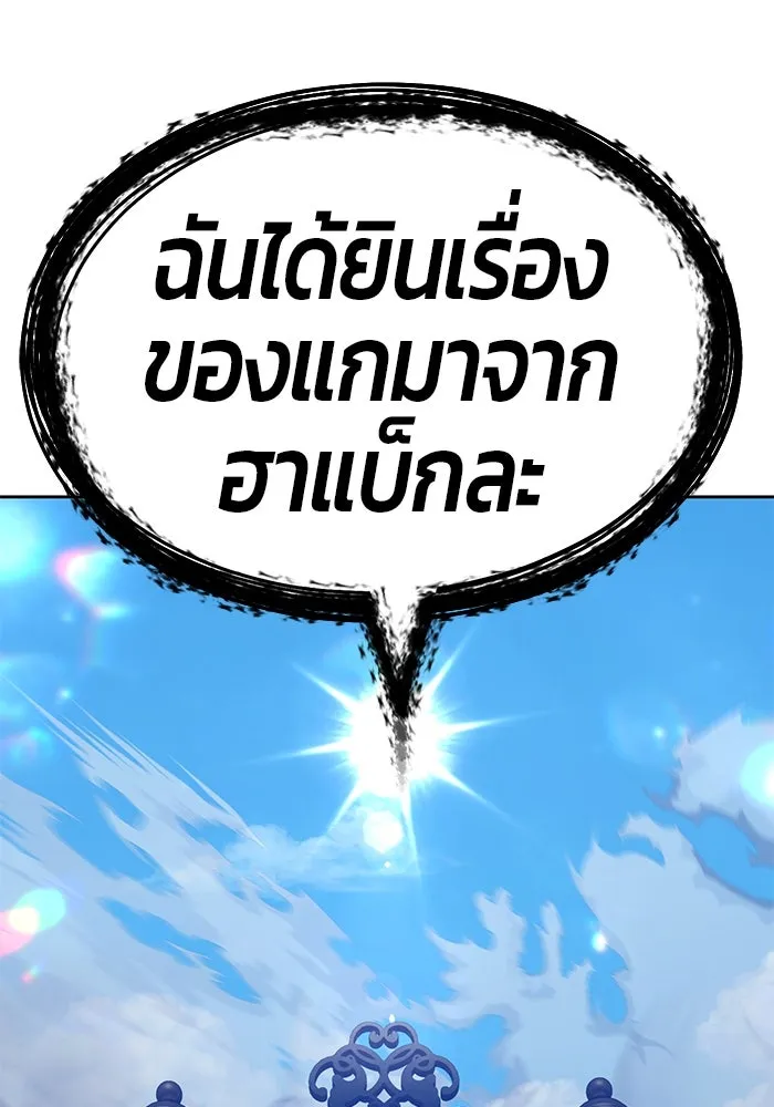 +99 ท่อนไม้พร้อมบวก ตอนที่ 27 รูปที่ 131