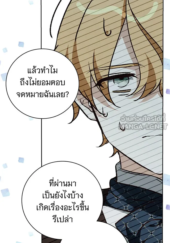 สาว(ลับ)ใช้ของท่านเคานต์ตาบอด ตอนที่ 21 รูปที่ 54