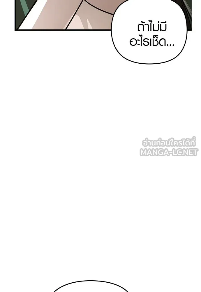 บันทึกรักลูกสาวเจ้าพ่อ ตอนที่ 2 รูปที่ 141