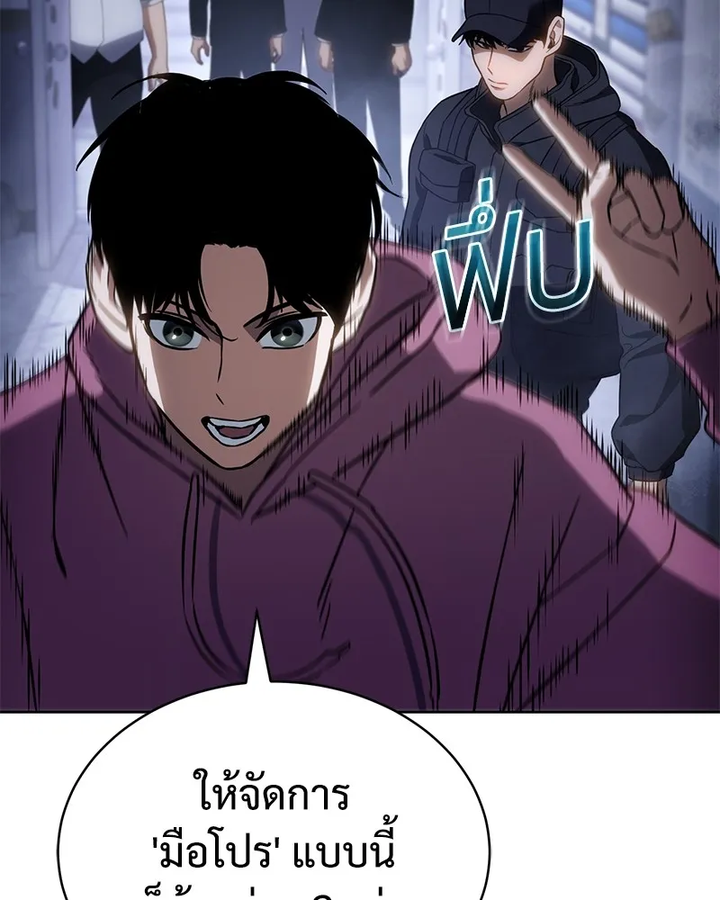 แบคXX ตอนที่ 13 รูปที่ 191