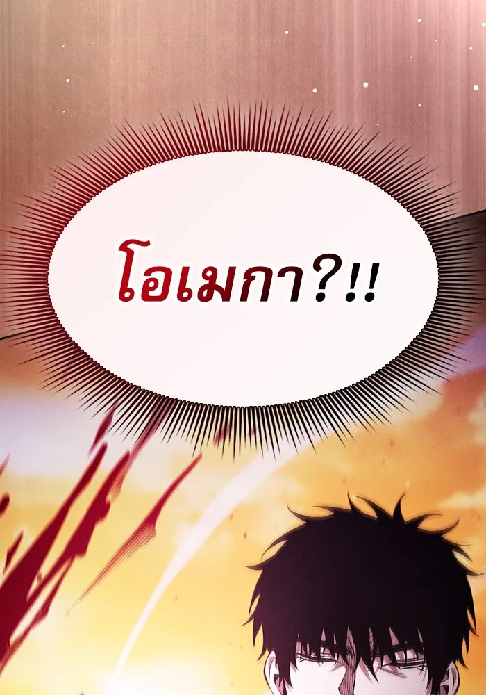 นักดาบอัจฉริยะจากอะคาเดมี ตอนที่ 100 รูปที่ 11