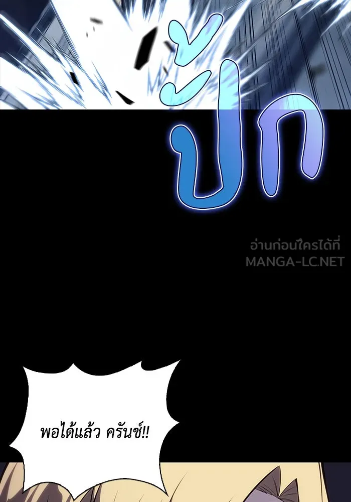 ลูกชายคนเล็กของดยุกคือมือสังหาร ตอนที่ 30 รูปที่ 72