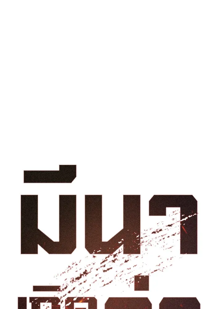 มีนา เกิดมาล่า ตอนที่ 7 รูปที่ 2