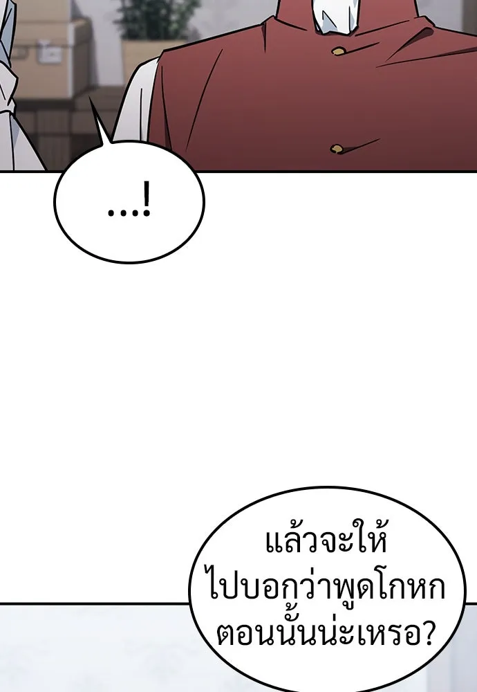 คลินิกสัตว์ต่างโลกของคิมโอจิน ตอนที่ 23 รูปที่ 79