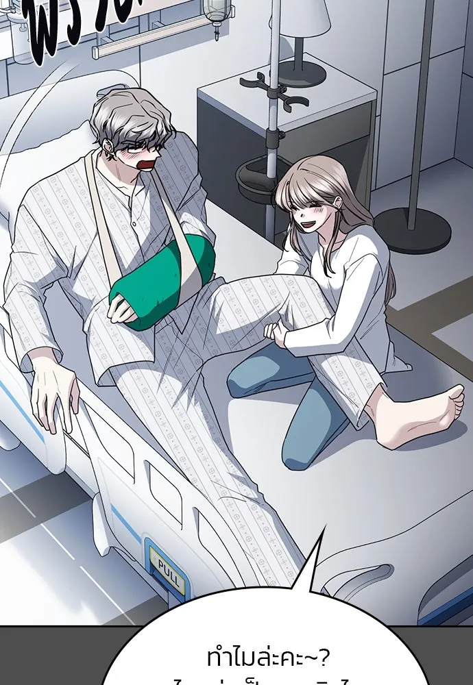 รักแล้วห้ามเลิก ตอนที่ 43 รูปที่ 53
