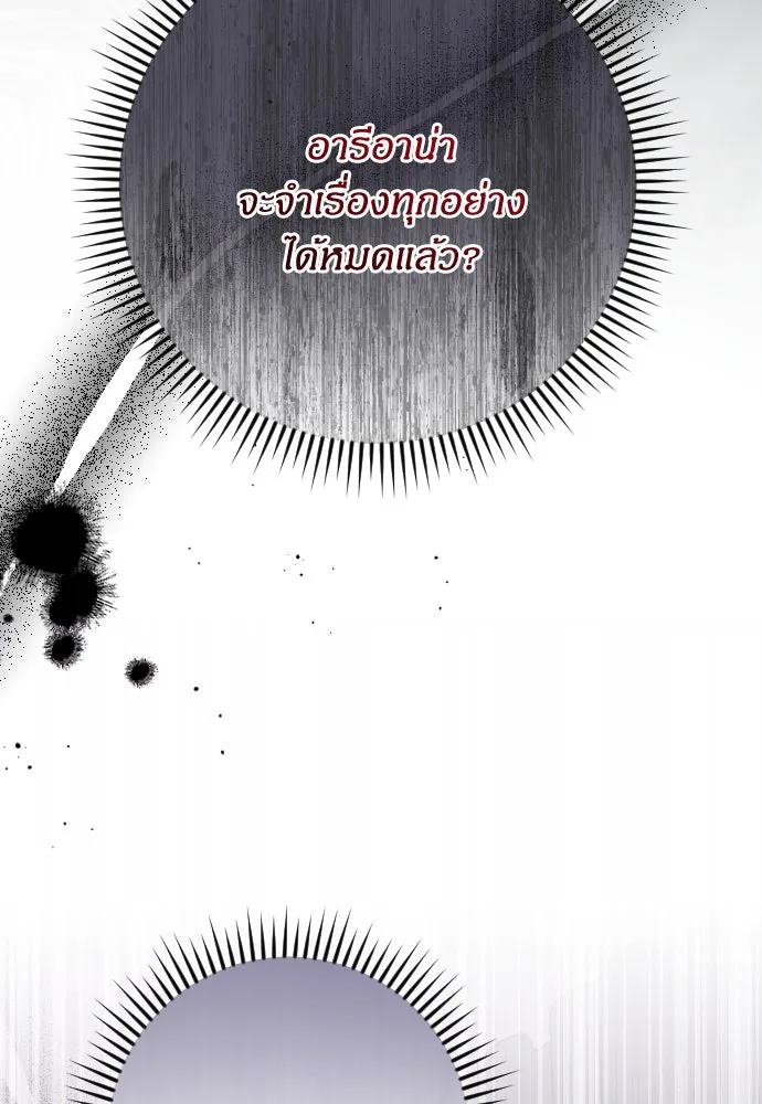 แด่ใจที่ไร้รัก ตอนที่ 13 รูปที่ 17