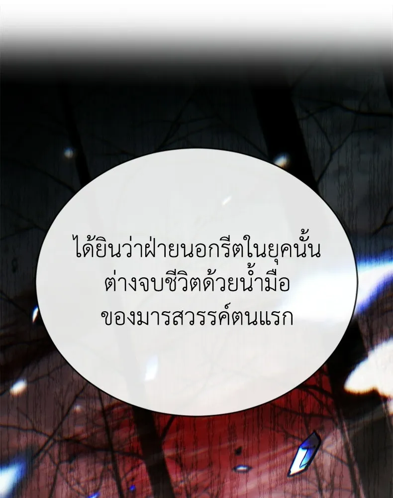 กำปั้นราชันคืนชีพ ตอนที่ 46 รูปที่ 190