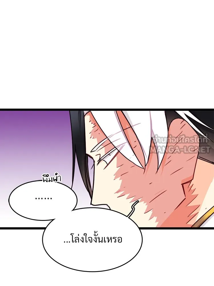 Bring the Love ตอนที่ 113 รูปที่ 66