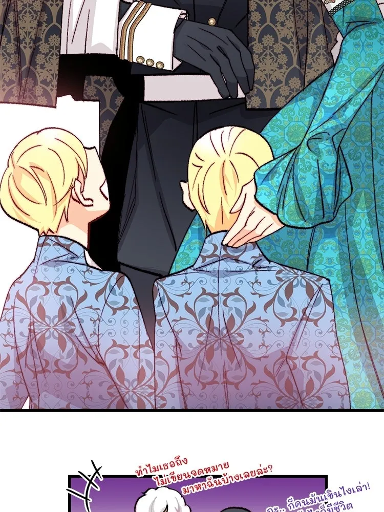 Bring the Love ตอนที่ 153 รูปที่ 22