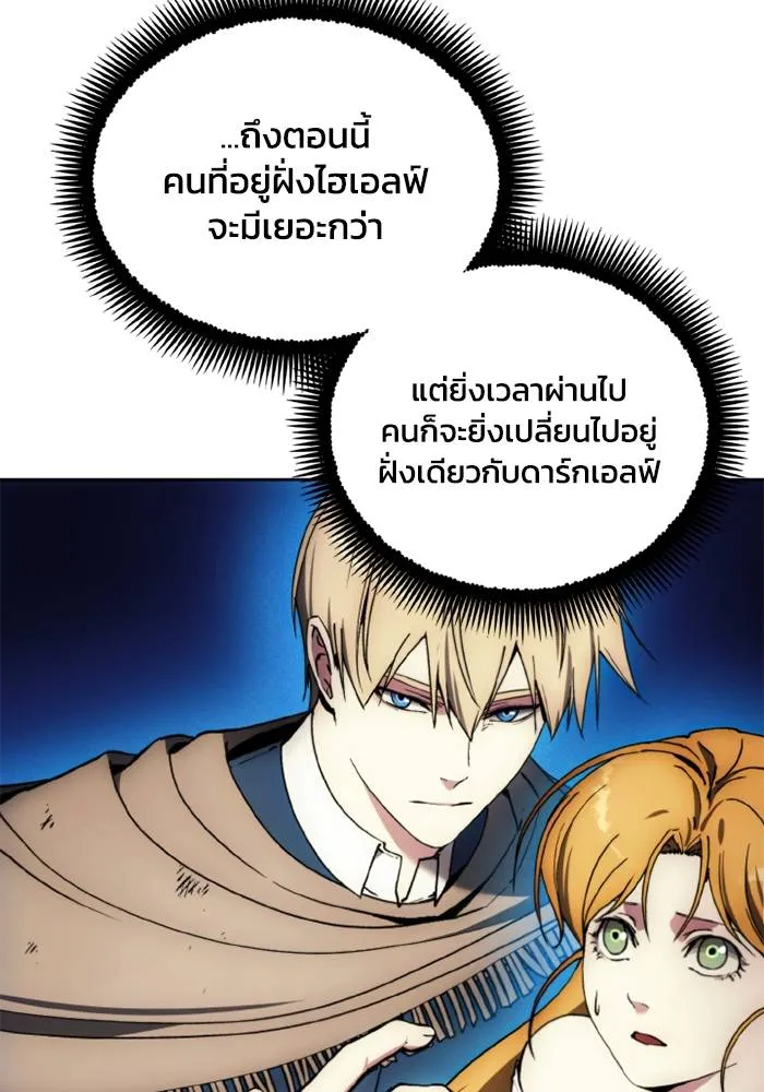 ศึกชิงบัลลังก์เทพเจ้ ตอนที่ 136 รูปที่ 97