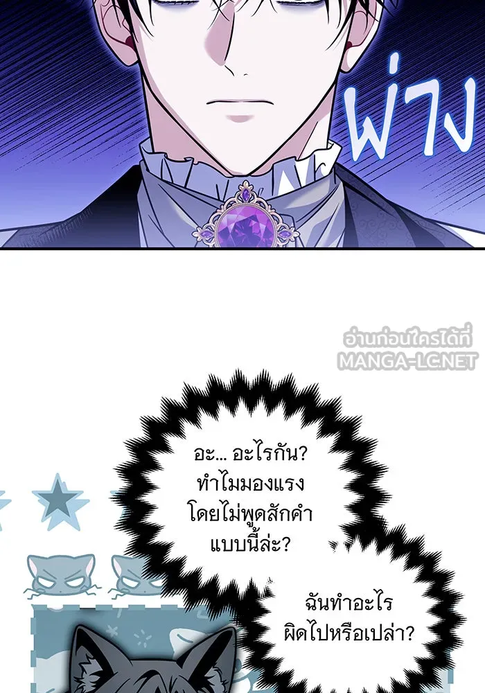 เปลี่ยนบทร้ายให้เป็นบทรัก ตอนที่ 18 รูปที่ 66