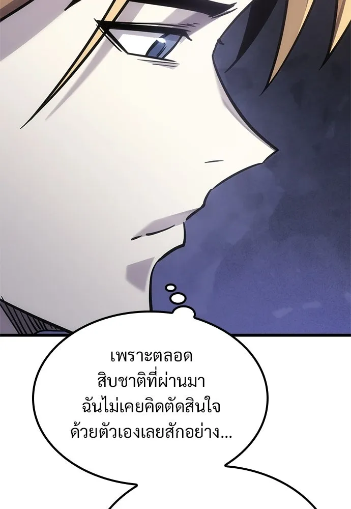 วิถีชาวนาของราชาปีศาจ ตอนที่ 38 รูปที่ 109