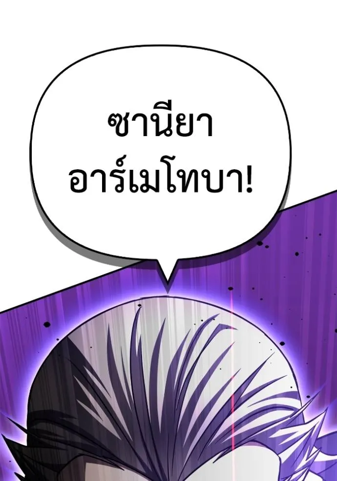 เกมของยอดมนุษย์ ตอนที่ 134 รูปที่ 106