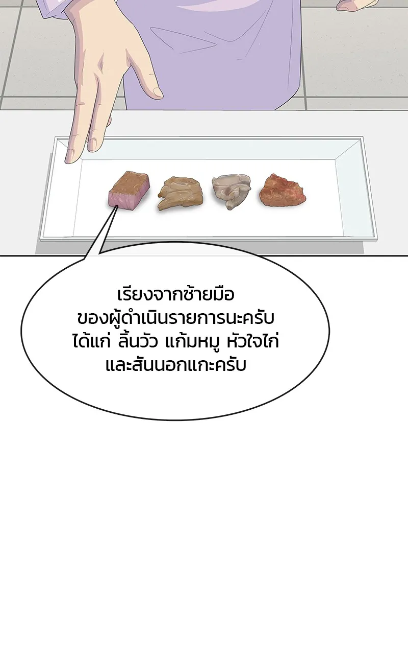 บันทึกครัวค่ายทหาร ตอนที่ 208 รูปที่ 14