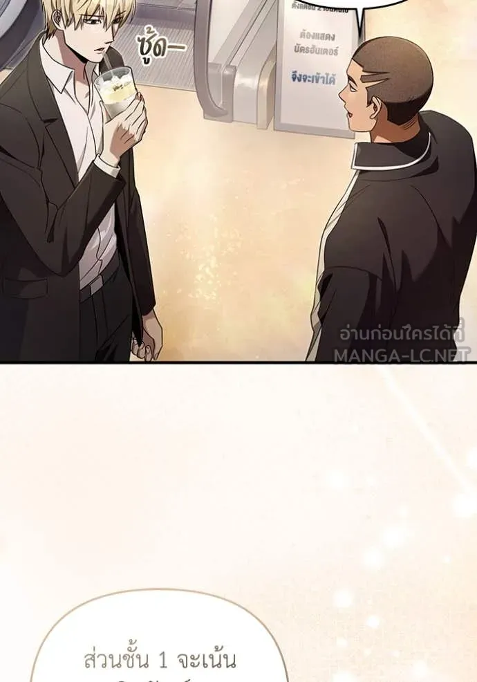 เชื่อเถอะ ฉันเป็นฮัน ตอนที่ 43 รูปที่ 50