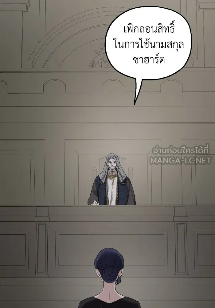 ครอบครัวสามีเห็นทีจะคลั่งรัก ตอนที่ 62 รูปที่ 21