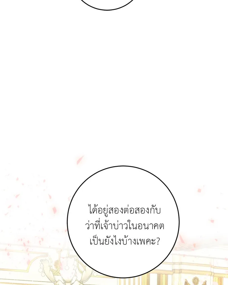 เจ้าหญิงคลั่งแห่งวังหลวง ตอนที่ 6 รูปที่ 85