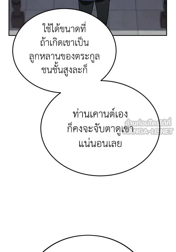 ยอดนักดาบผู้โอบอุ้มดารา ตอนที่ 8 รูปที่ 96