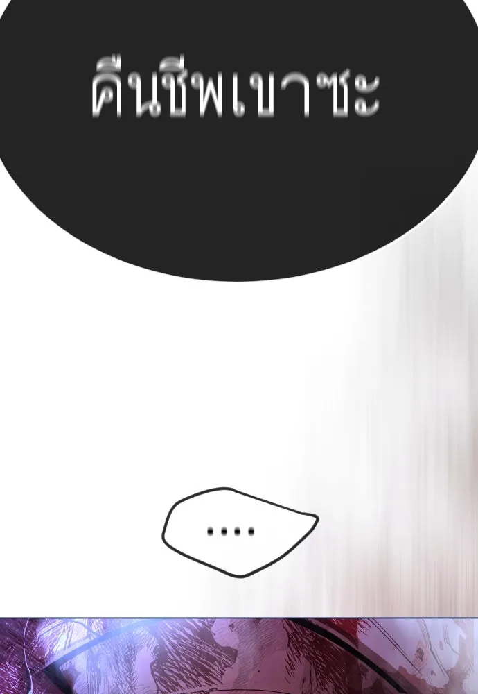 ยุคแห่งยอดมนุษย์ ตอนที่ 90 รูปที่ 137