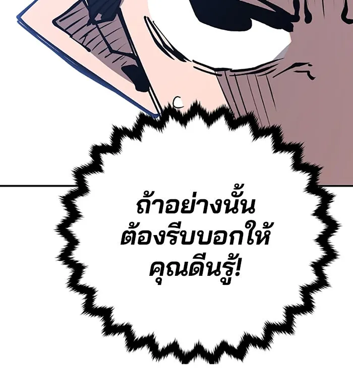 Player ตอนที่ 127 รูปที่ 88